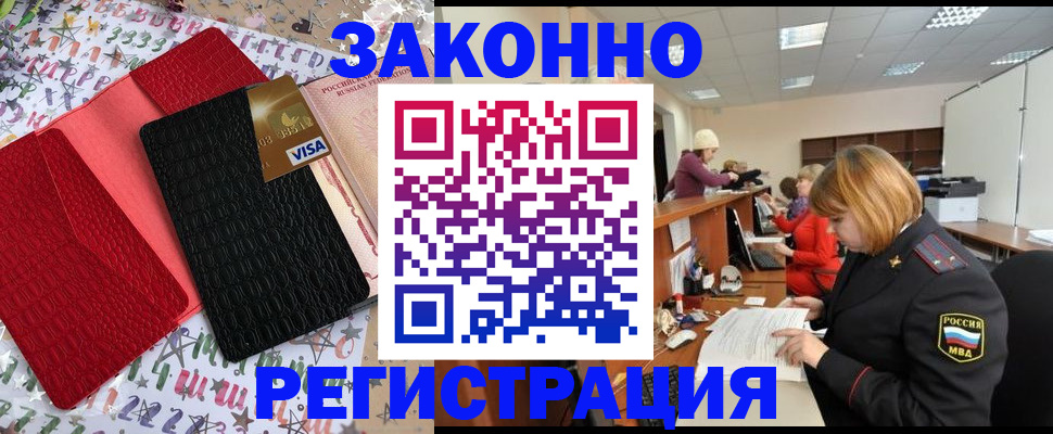 прописка поиск в Нерюнгри