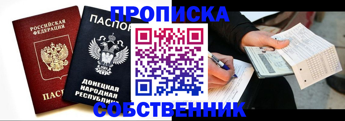 прописка штамп в Нерюнгри